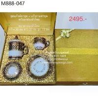 ราคา ถูกมากชุดของขวัญ แก้วน้ำ แก้วกาแฟ เบญจรงค์ พร้อม กล่องผ้าไหม สีทอง งานคุณภาพ ฝีมือปราณีต พิเศษ ของฝาก ของที่ระลึก ไทย (1735316977370498347)