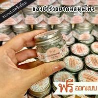 ราคา ของชำร่วยงานศพ ของชำร่วยงานศพด่วน ของชำร่วย ของชำร่วยงานเกษียณ ของที่ระลึก กลิ่นหอม ขายดี (1734428115848496282)