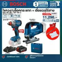 ราคา Bosch - เครื่องเลื่อยฉลุ รุ่น GST 185 LI + ไขควง/บล็อกกระแทกไร้สาย รุ่น GDX 18V-285 พร้อมแบตและแท่นชาร์จ (1734428441796117666)