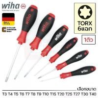 ราคา ♡Wiha 362SF SoftFinish ไขควง หัวท๊อกซ์ 6แฉก TORX T3 T4 T5 T6 T7 T8 T9 T10 T15 T20 T25 T27 T30 T40 (Made in Germany)♦ (1735492487763166621)