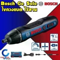 ราคา ร้านไทย❤ Bosch ไขควงไฟฟ้าไร้สาย รุ่น Bosch GO (SOLO) Version 2 ของแท้ บ๊อช ไขควงไร้สาย ไขควง ขันสกรู โก gen2 รุ่น2 มีประกันมีปลายทาง (1730708358177459103)