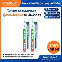 ราคา ไขควง CHAMPION แท้ รุ่นลองไฟเดี่ยว No.7700 (1734439714294433272)
