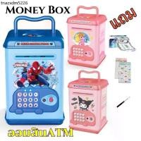 ราคา (1แถม4)ออมสินATMอัตโนมัติ แถม ไขควง สติกเกอร์ ใบตารางออมเงิน แบงค์ปลอม money box (1735286744902174539)