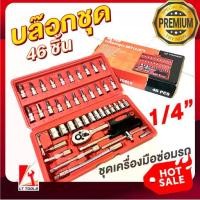ราคา ✼VEGIN บล๊อกชุดอย่างดี ชุดเครื่องมือช่าง 46ชิ้น ชุดบล็อก 2หุน 1/4" ชุดเครื่องมือประแจและบล็อก ประแจ ไขควง☛ (1735256454539609734)