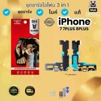 ราคา XTRA แพรชาร์จ ก้นชาร์จ ตูดชาร์จ แท้แกะเครื่อง สำหรับ 7 7plus 8Plus แพรตูด + ไขควง (1731808572978726248)