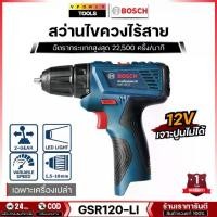 ราคา Bosch (SOLO) GSR120-LI PROFESSIONAL 12โวลต์ สว่าน/ไขควงไฟฟ้าไร้สาย แท้ (1734517950993565369)