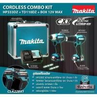 ราคา สว่าน MAKITA สว่าน กระแทก แบต เจาะปูน CLX228X1 - 12v COMBO KIT HP333DZ สว่านกระแทกไร้สาย + TD110DZ ไขควงกระแทก มากิต้า (1735208759634396966)