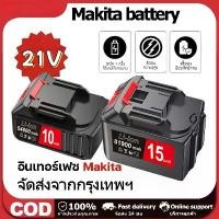 ราคา Makita แบตเตอรี่ลิเธียมไอออน MAKITA 3C สำหรับเลื่อยไฟฟ้า สว่าน ไขควงไฟฟ้า และเครื่องตัดหญ้า แบตเตอรี่เครื่องมือไฟฟ้า (1735528969389966746)