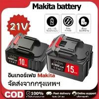ราคา Makita แบตเตอรี่ลิเธียมไอออน MAKITA 3C สำหรับเลื่อยไฟฟ้า สว่าน ไขควงไฟฟ้า และเครื่องตัดหญ้า แบตเตอรี่เครื่องมือไฟฟ้า (1734520163337667790)