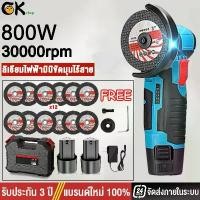 ราคา ChoiceKey เครื่องเจียร์ ลูกหมูไร้สาย 12V ลูกหมูตัดเหล็กไร้สาย ลูกหมูหินเจียร เครื่องเจียร 800W ฟรี! ใบตัด12 เครื่อง มือ ไฟฟ้า ชุด สว่าน ทะลวง สวรรค์ ดอก เจาะ ไม้ สว่านเจาะ ดิน (1734579880312539125)