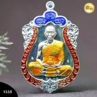 ราคา รุ่นนี้คนใช้เยอะมาก หลวงพ่อคูณ เสก เหรียญเสมา มนต์มหากาฬ ปี2557 ประฉลุ3ชื้น เงินประฉลุลงยา 3 สี (1735456514026211003)