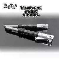 ราคา โช๊คหน้า CNC คาร์บอน Giorno+ // Lead125 มี 7 สี ให้เลือก กระบอกโช๊คหน้าแต่ง (1734401262771209333)