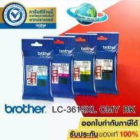 ราคา Brother Ink Cartridge LC-3619 XL 1 ชุด 4 สี(BK/C/M/Y) สำหรับ Brother Printer MFC-J2330DW, MFC-J3530DW//Earth Shop (1735070730867016947)