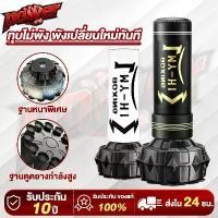 ราคา กระสอบทราย เป้าชกมวย มวย นวมชกมวย ต่อยมวย นวมต่อยมวย เป้าซ้อมมวย นวมมวย 170 ซม มีให้เลือก 3 สี (1735452677141792504)