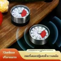 ราคา นาฬิกาจับเวลาทำอาหารสแตนเลส, นาฬิกาจับเวลาแบบกลไกพร้อมแม่เหล็ก, นาฬิกาปลุกสำหรับการอบขนม, อุปกรณ์ช่วยจัดการเวลาสำหรับนักเรียน กล่อง ใส่ เงิน เซอร์ไพรส์ ดอกไม้ ริบบิ้น ของ ชําร่วยงาน แต่งงาน (173498027