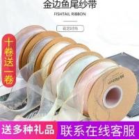 ราคา ริบบิ้น ริบบิ้นผ้า 4 cm ริบบิ้นผ้าไหมลูกไม้หางปลาขอบทอง ผ้าลูกไม้แบบหิมะ ลายคลื่น ดอกไม้สด ชุดวัสดุ DIY สำหรับร้านดอกไม้ งานดอกไม้ กล่องของขวัญ และการมัดช่อดอกไม้ 2 (1735486965573912327)