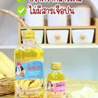 ราคา [มิสเฮน] กลิ่นกล้วยหอม กลิ่นผสมอาหาร สำหรับทำขนม เบเกอรี่ เครื่องดื่ม ไอศกรีม ขนาด 60ml,450ml ส่งตรงจากโรงงาน (1735001430147565199)