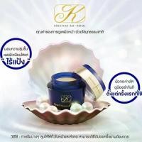 ราคา มุกคังเซนครีมไข่มุกคังเซน กระปุกใหญ่ คริสติน โคคูล เพิร์ล นอริช ครีม(EXP07/28))ล๊อตล่าสุดพร้อมส่ง (1735459309203588474)