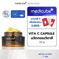ราคา ชุ่มชื้น เมดิคิวบ์ ดีพ วิต้า ซี แคปซูล ครีม 55 มล. ครีมวิตามินซีแบบแคปซูล ผิวกระจ่างใสและชุ่มชื้น Sib.Seo แฟชั่น (1735435055248017132)