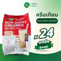 ราคา [ยกลัง] ครีม เทียม ครีมเมอร์ ผงครีมนม Creamer ชานมไข่มุก ชาไข่มุก CHAKAIMUK ผงครีมเทียม ผงครีมเมอร์ ผงแทนนมสด 24 ถุง/ลัง (1729978519243622909)