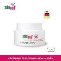 ราคา SEBAMED MOISTURIZING CREAM pH5.5 (75ML) ครีมบำรุงผิวหน้าลดรอยด่างดำ มอยเจอร์ไรซ์ซิ่ง ครีม (75มล) (1735118999825188784)
