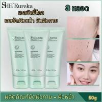 ราคา [COD] [tiktok]She Eureka ครีม 3 หลอด เจลขัดขี้ไคล เจลระเบิดขี้ไคล ขัดผิวหน้า ผิวกาย สมุนไพร สำหรับทำความสะอาดผิวกาย ขัดหน้า ขัดตัว สครับผิว จากขี้ไคล 50ml. (1735021875614549364)