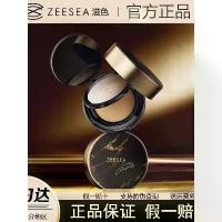 ราคา คุชชั่น คุชชั่น chy ZEESEA รองพื้นแบบคุชชั่นสองชั้น ปกปิด พร้อมกลิ่น สีสวย มีทั้งรองพื้นแบบน้ำและ BB ครีม และแป้งฝุ่น แบบ 2 ใน 1 ของแท้ (1735493990413141828)