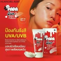 ราคา pada ครีมกันแดดค่า สูตรบางเบาค่า SPF 50 PA + + +ครีม (1734817023391729635)