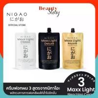 ราคา [แบบถุงใหญ่] Nigao Bleaching Cream Maxx Light Deluxe/Classic | นิกาโอะ แม็กซ์ ไลท์ ครีม ฟอกสีผม กัดผม สีย้อมผม 500ml (1735367068764243622)