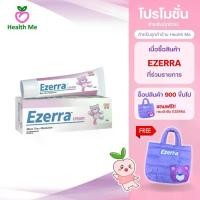 ราคา Ezerra cream ครีมหมี 25 G / 50 G อีเซอร์ร่า ครีม ฉลากไทย (1735240405428635574)