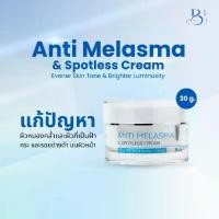 ราคา Anti Melasma & Spotless Cream แอนตี้ เมลาสม่า แอนด์ สปอตเลส ครีม (1733504582062343473)