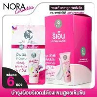 ราคา [กล่อง] Ri en Underarm Care White Secret Cream ริ เอ็น อันเดอร์อาร์ม แคร์ ไวท์ ซีเคร์ท ครีม - ครีมทารักแร้ ครีมทารักแร้ (1734515874721597207)