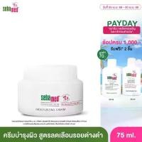 ราคา [EXP07-2028] SEBAMED MOISTURIZING CREAM pH 5.5 (75ML) ซีบาเมด มอยเจอร์ไรซ์ซิ่ง ครีม ครีมบำรุงผิวหน้าลดรอยด่างดำ (75มล) (1735386204776006990)