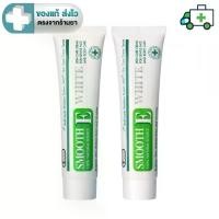 ราคา (แพ็ค 2) Smooth E Cream Plus White 60 G. สมูทอี ครีม พลัสไวท์ [PF] (1735336325975278671)