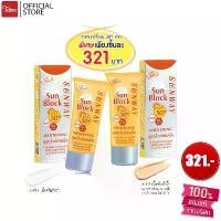 ราคา ครีมกันแดด SPF50+Sunway ซันเวย์ ซันบล็อค ครีม SPF50+PA+++ (ครีมกันแดด) A36094V (1734893383037584903)