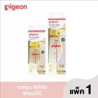ราคา Pigeon ขวดนม Pigeon พีเจ้น คอแคบ สีชา จุกเสมือนนมแม่ (1735498100212729252)