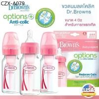 ราคา ✷ขวดนม Dr.Browns ลดโคลิค รุ่น options 4 oz. dr. brown anti colic คอแคบ☬ (1735397860415473097)