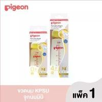 ราคา Pigeon ขวดนม พีเจ้น คอแคบ สีชา จุกเสมือนนมแม่ (1735042714781321060)