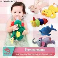 ราคา ตุ๊กตาสวมขวดนม ฝึกจับขวดนมได้ง่ายขึ้น พัฒนากล้ามเนื้อ ตุ๊กตาใส่ขวดนม กันร้อน เสริมพัฒนาการเด็ก ขวดนม เก็บอุณหภูมิ (1733739423148049409)