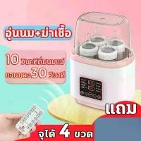 ราคา AYSY TANG เครื่องอุ่นนม ที่นึ่งขวดนม เครื่องอุ่นนมแม่ นึ่งขวดนม เครื่องนึ่งขวดนม 8 ฟังก์ชั่น เครื่องอุ่นขวดนม เครื่องอุ่นนม นึ่ง ฆ่าเชื้อ ขวดนม ด้วยไฟฟ้า แบบคู่ 5 ฟังก์ชั่น เครื่ (1729689050889619962)