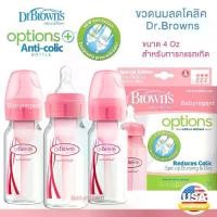 ราคา ขวดนม Dr.Browns ลดโคลิค รุ่น options 4 oz. dr. brown anti colic คอแคบ (1735403320327702368)