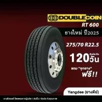 ราคา ☆DOUBLE COIN ขนาด 275/70R22.5 รุ่น RT600 ยางปี 2025 ผ้าใบ 16 ชั้น ราคาต่อเส้น ยางบรรทุกดับเบิ้ลคอย♭ (1734774428314994462)