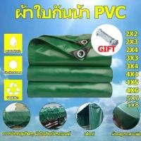 ราคา ผ้าใบ ผ้าใบกันแดดฝน 2x2 2X3 2X4 3x4 4x6 5X6 5X8 เมตร เอนกประสงค์ กันสาดผ้าใบ ผ้ากันแดดกันฝน ผ้ายางกันแดดฝน (1735349850515866968)