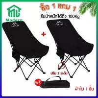 ราคา แนะนำ แนะนำ Modern (1Free1) เก้าอี้ปิคนิคปรับเอนได้ (ผ้าใบ 1 ชั้น) หลังสูง 90cm.เก้าอี้พับพกพาปรับเอนได้3ระดับ เก้าอี้ชายหาด เก้าอี้ปิคนิค เก้าอี้เดินป่า เก้าอี้แคมป์ปิ้งTikTok (1734914555585004918)