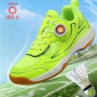 ราคา รองเท้ากีฬาแบดมินตันสำหรับเด็ก รองเท้าสำหรับเด็กชายและเด็กหญิง รองเท้ากีฬาพื้นยาง รองเท้ากีฬาปิงปอง รองเท้าฝึกซ้อม รองเท้ากีฬาคู่ รองเท้ากีฬาผู้หญิง รองเท้า ผ้าใบ ผู้ ชาย เท่ๆ (1733965134644021209)