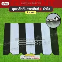 ราคา กันสาด 2 เมตร สีสลับขาว ***กันสาดด้านหน้า ** ใช้งานกับเต็นท์พับเท่านั้น ** ผ้าใบ (1735524448359056435)