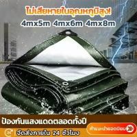 ราคา ♦ผ้าใบกันฝน ผ้ากันแดดกันฝน ผ้าใบกันสาด ผ้าใบกันแดดกันฝน ผ้าใบ ผ้ากันฝน อย่างดี วัสดุPE กันสาด ผ้าใบกันแดด❄ (1735305154349598309)