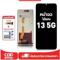 ราคา สําหรับ Realme 13 5G พร้อมหน้าจอสัมผัสโทรศัพท์มือถืออะไหล่จอแสดงผล LCD หน้าจอสัมผัส Realme 13 5G ฟรีชุดไขควง กาว ผ่อน แอนดรอย ซื้อ ขาย โทรศัพท์ มือ2 สภาพดี มือถือ จิ๋ว ใช้งาน ได้ จริง ลดราคา (17350514