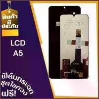 ราคา จอRed A5 LCD A5แท้ หน้าจอพร้อมทัชสกรีน จอมือถือRed A5แถมฟิล์มกระจก แถมชุดไขควง+กาว (1733967123182748866)