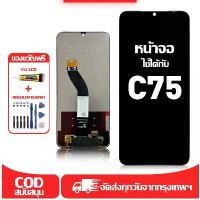 ราคา สําหรับ Poco C75 พร้อมหน้าจอสัมผัสโทรศัพท์มือถืออะไหล่จอแสดงผล LCD หน้าจอสัมผัส Poco C75 ฟรีชุดไขควง กาว ผ่อน แอนดรอย ซื้อ ขาย โทรศัพท์ มือ2 สภาพดี มือถือ จิ๋ว ใช้งาน ได้ จริง ร้ (1735051266155906139)